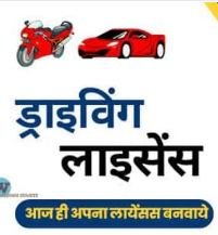 Driving Licence